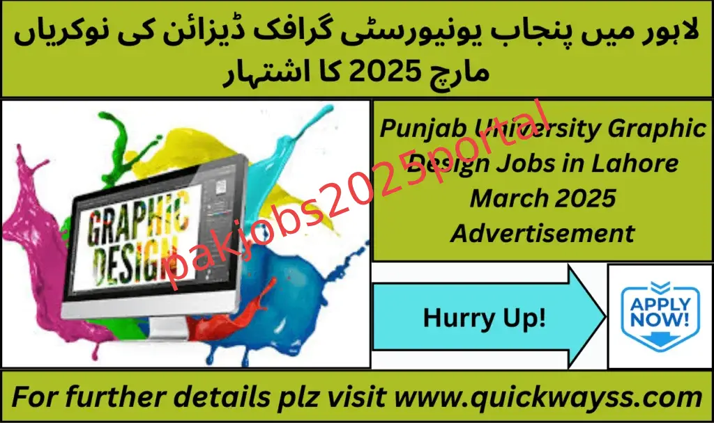 Punjab University Graphic Design Jobs In Lahore